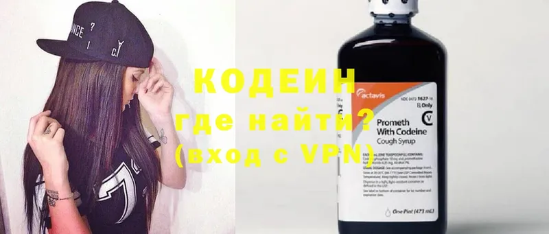 Кодеин Purple Drank  Тейково 