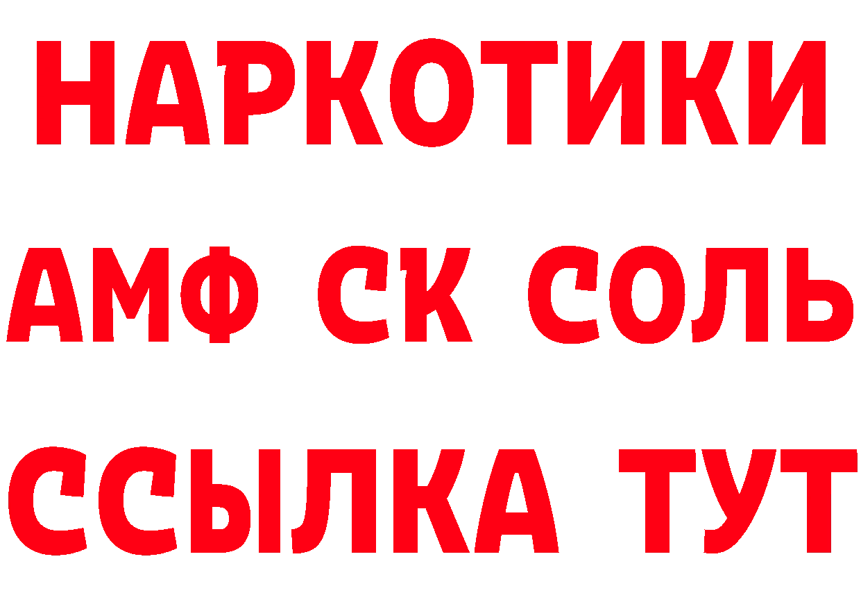 Амфетамин 97% как войти это блэк спрут Тейково