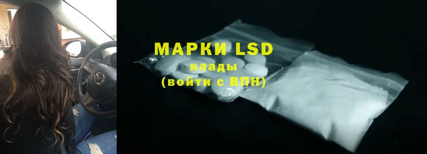 LSD-25 экстази ecstasy  где найти   Тейково 